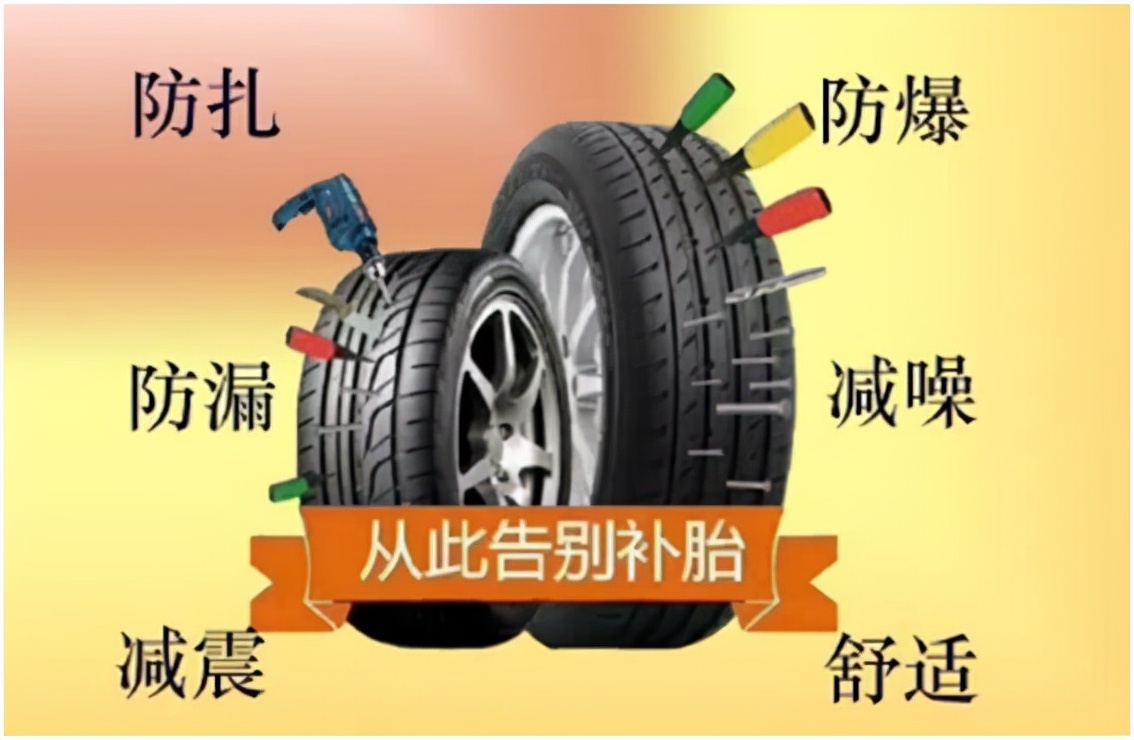 防扎静音轮胎有缺点,防扎静音轮胎优缺点