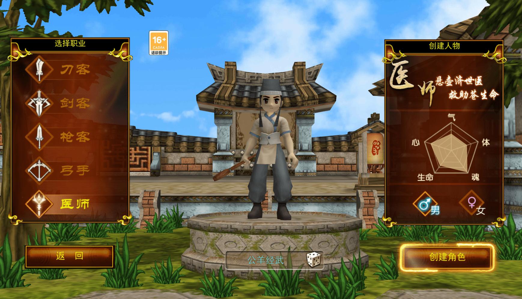 独步武林手游装备怎么合成,独步武林邪刀气功加点