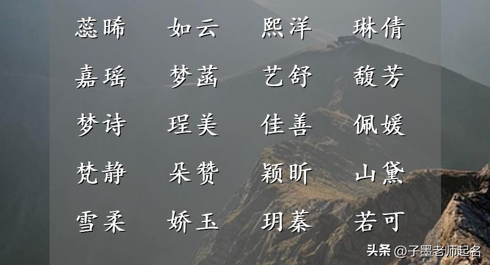 古典韵味的女人名字,古风美人名字三字
