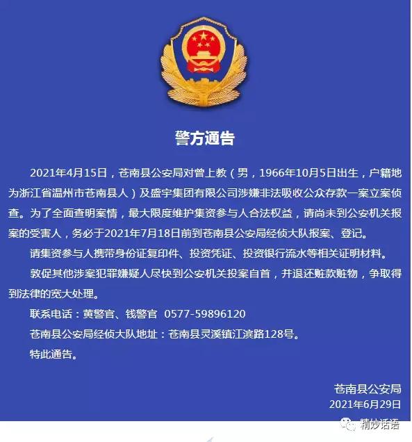 盛宇家纺集团债务重组,盛宇家纺破产重组案件