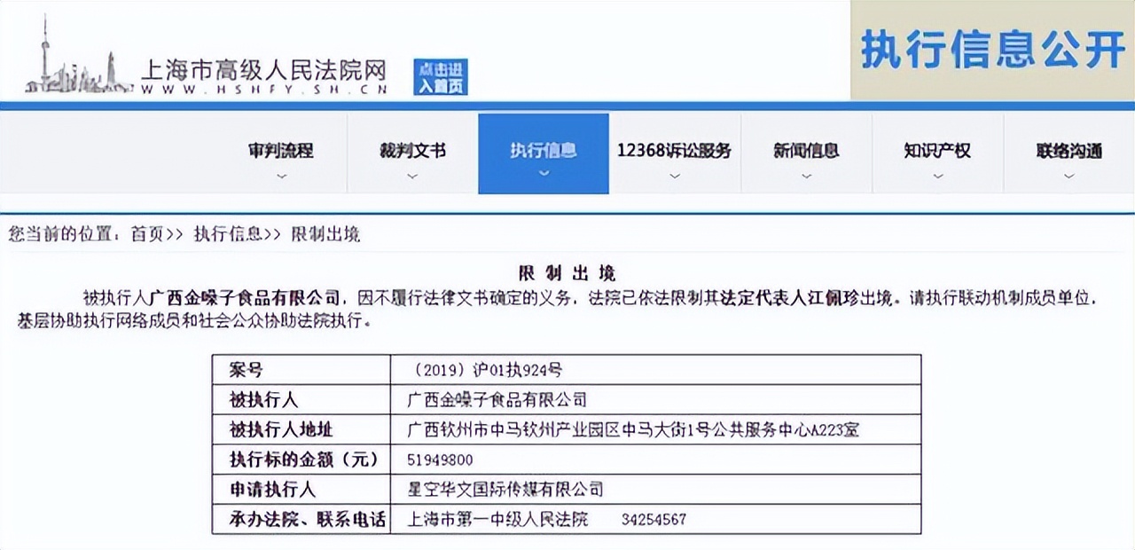 金嗓子c罗代言事件,c罗金嗓子背后的故事