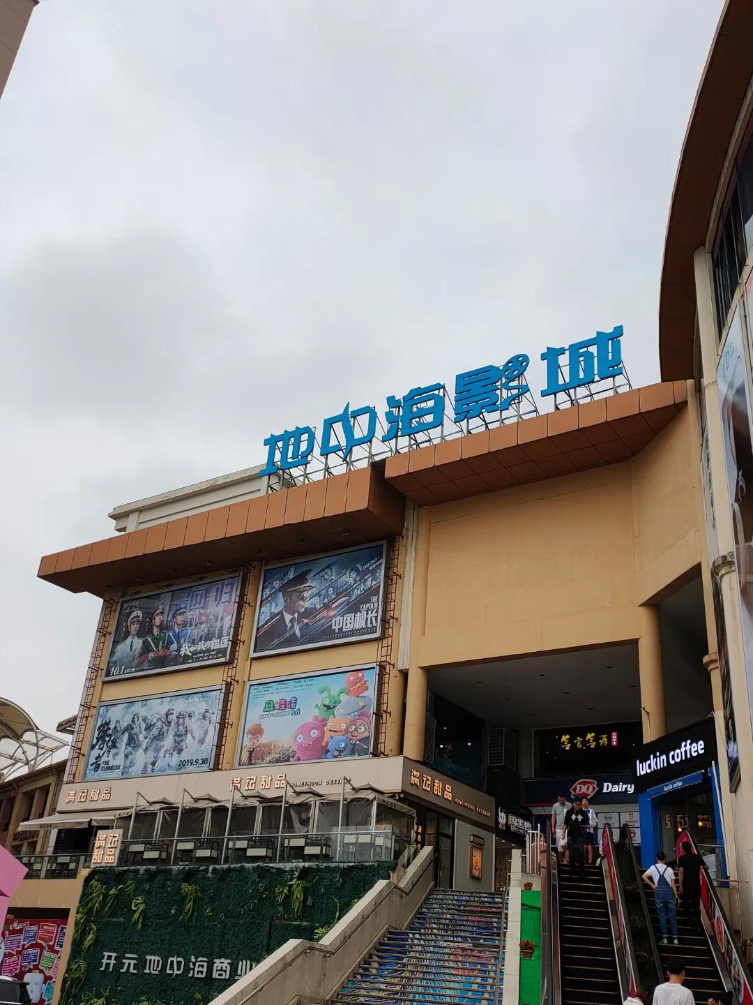 松江开元地中海避风塘,上海市松江区开元地中海