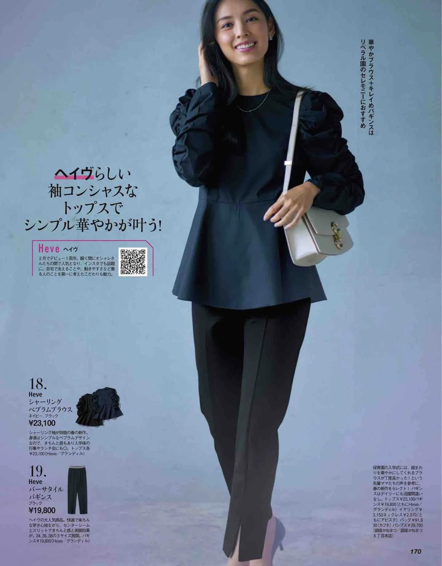 日本时尚杂志纸质版,日本时尚杂志四月刊