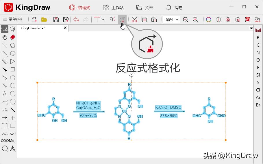 免费！高效！专业！“KingDraw教育版”正式上线~