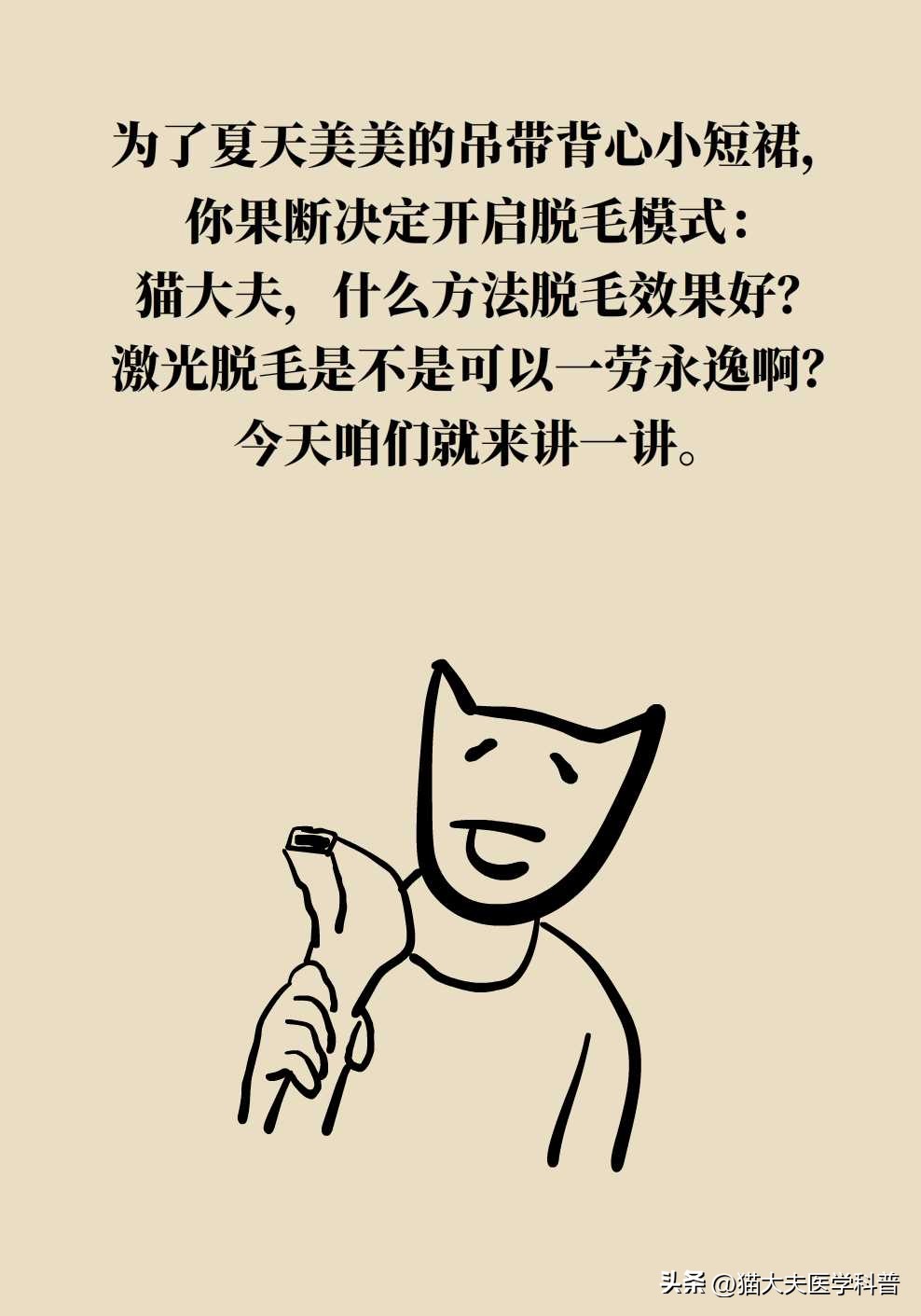 opt激光脱毛是永久的吗,激光男士脱毛永久简单方法