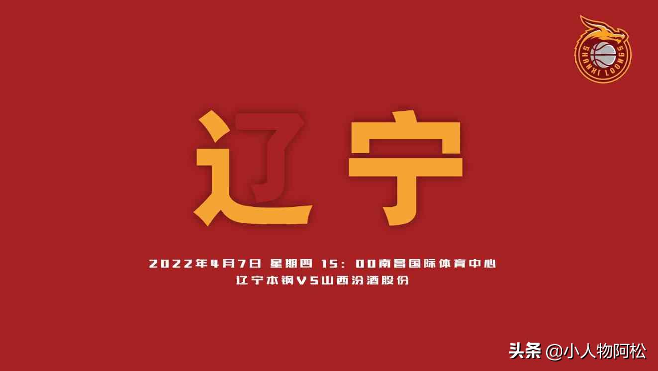 谁能联系上这个做海报的山西球迷，请帮我带个话，谢谢
