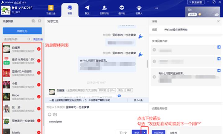 wetool企业版验证服务已关闭,wetool有哪些好用的功能