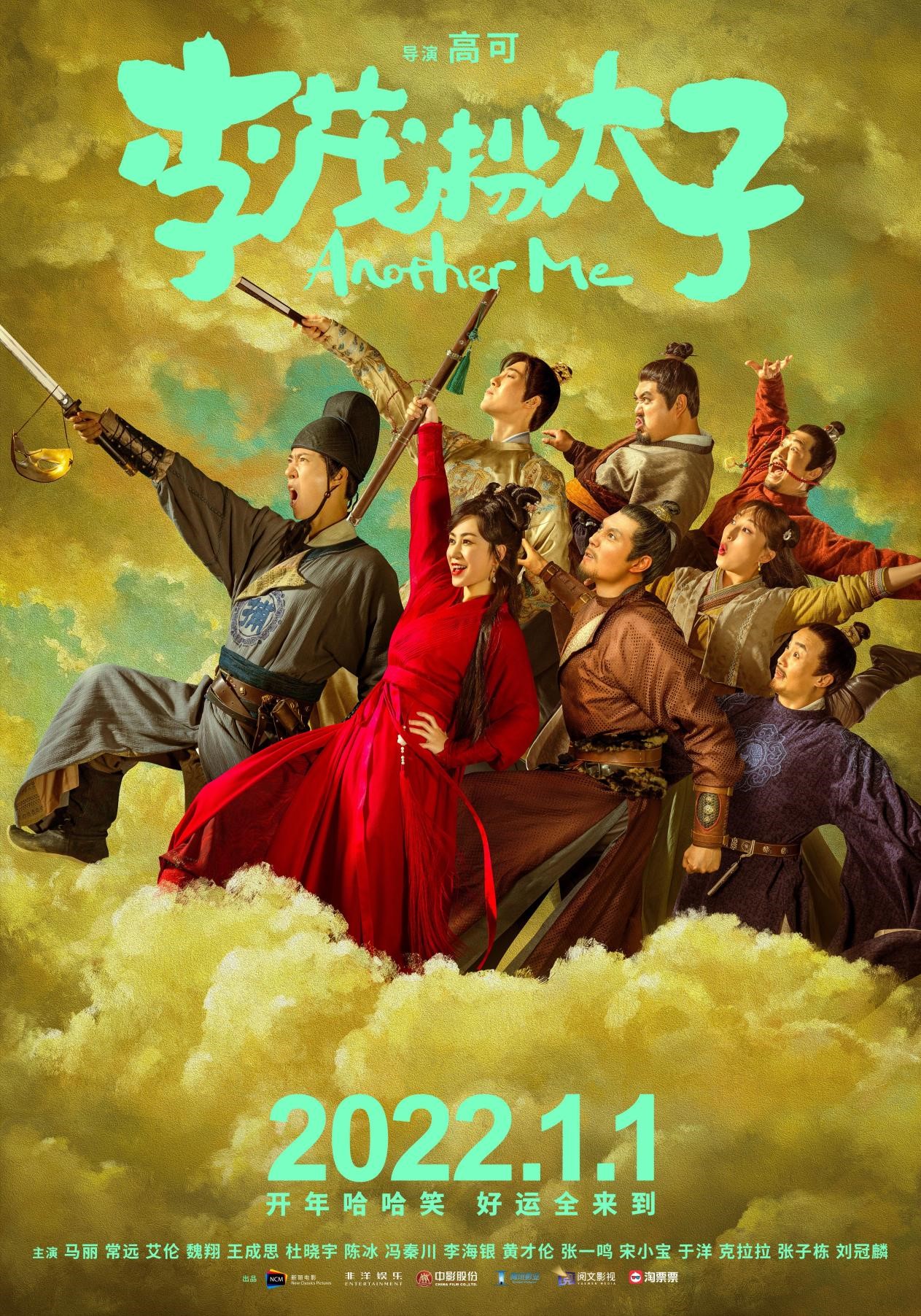 1天1亿票房，2022年的大笑喜剧来了，让我笑掉了大牙