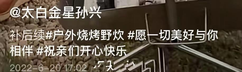 58岁孙兴近照曝光,58岁孙兴定居农村