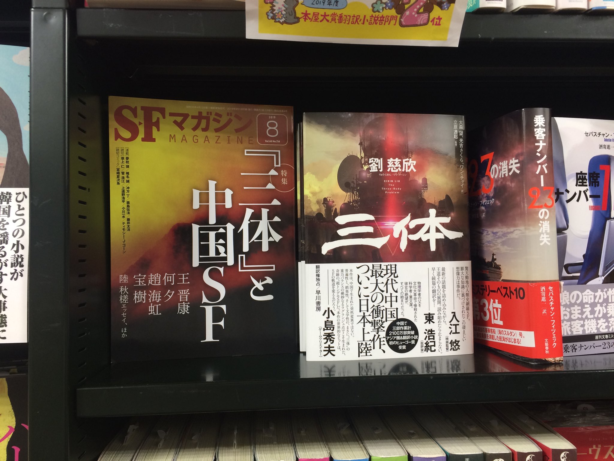 银河英雄传说地球情况,银河英雄传说地球