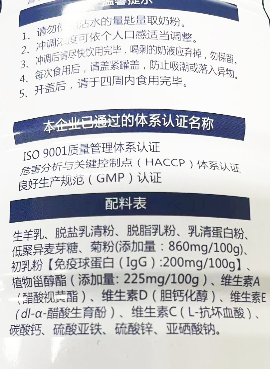 奶粉里面含乳糖,奶粉里面有菊粉