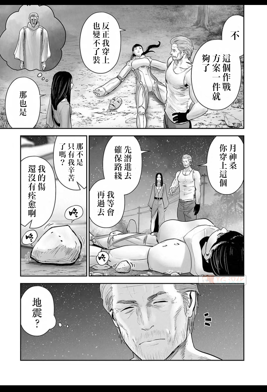 终之退魔师60,终之退魔师完结了吗