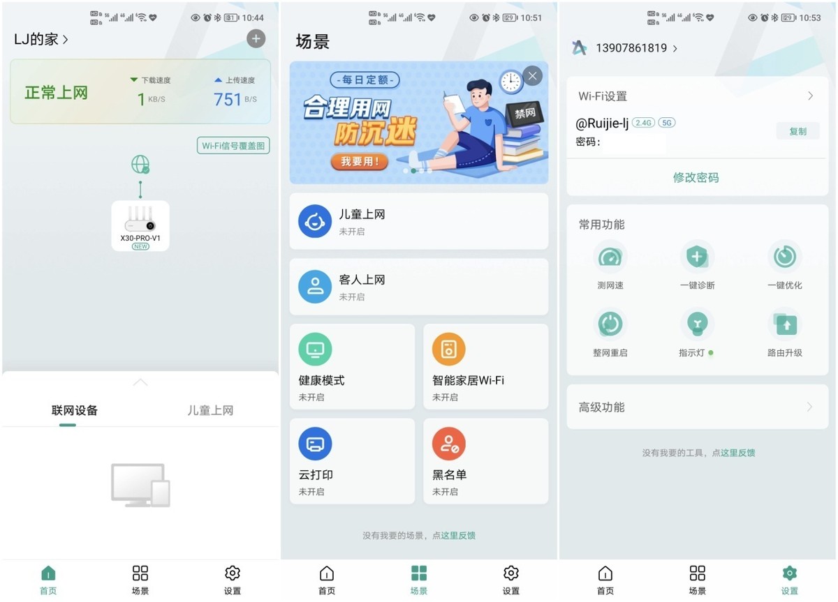 路由器连接路由器,简单说路由器功能