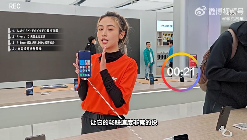 魅族发新机魅族20系列,探寻晶彩魅境