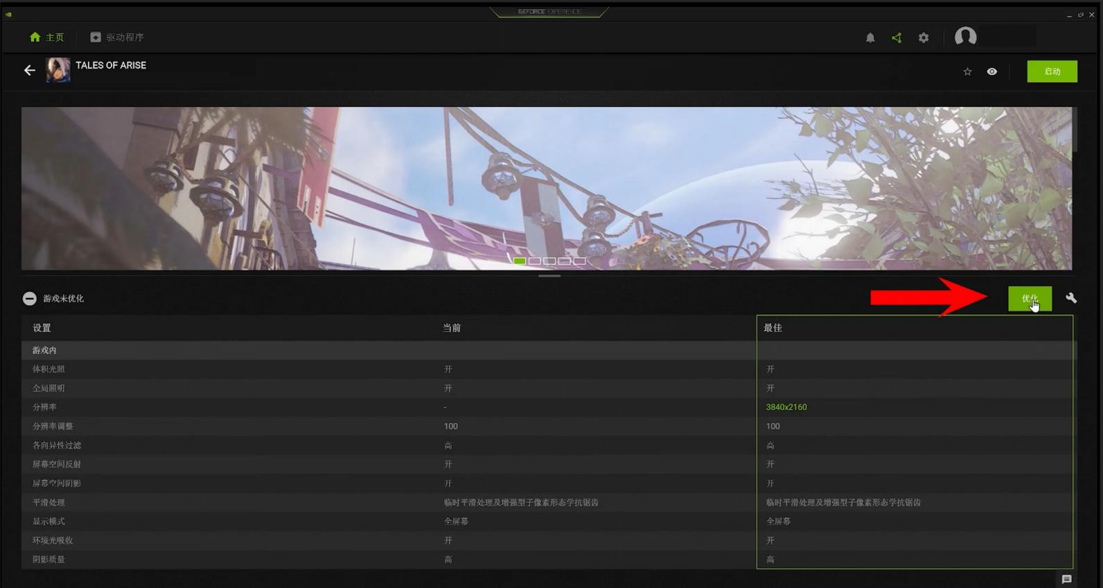 nvidia显卡设置帧数,怎么设置nvidia显卡提高游戏性能