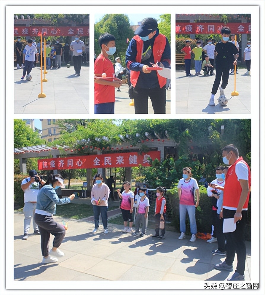 “枣运动，枣健康”东郊社区举办趣味运动会，让健身就在身边