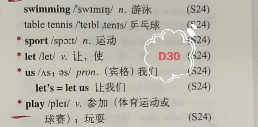 英语外研版七上单词表,外研版英语七上单词朗读