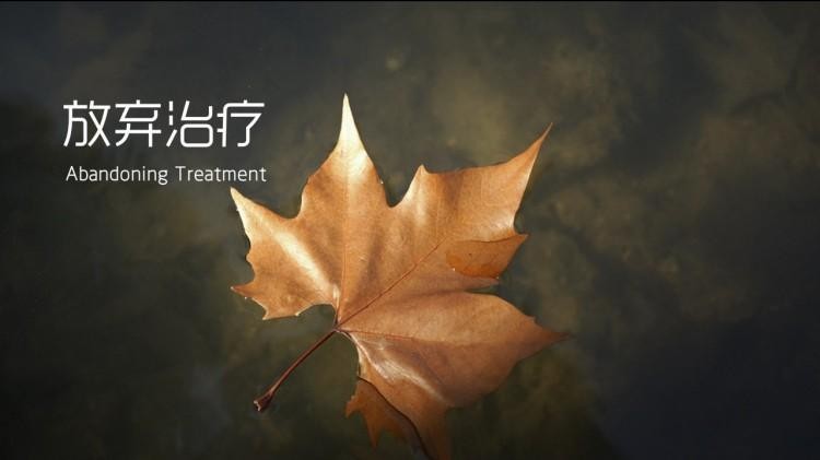 一般儿童恶性肿瘤能治好吗,儿童恶性肿瘤是治疗还是放弃