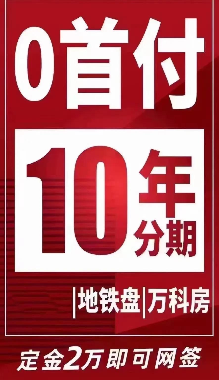 佛山首付2万买精装三房,佛山笋盘首付6w入手大三房