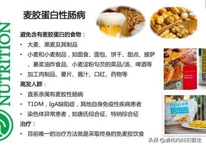 女子腹泻5个月,辗转4家医院,全院大会诊误诊,主任:馒头病