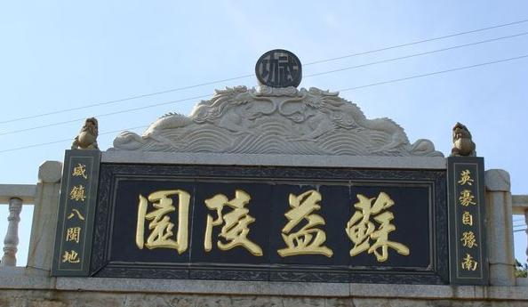 厦门十大陵墓排行榜