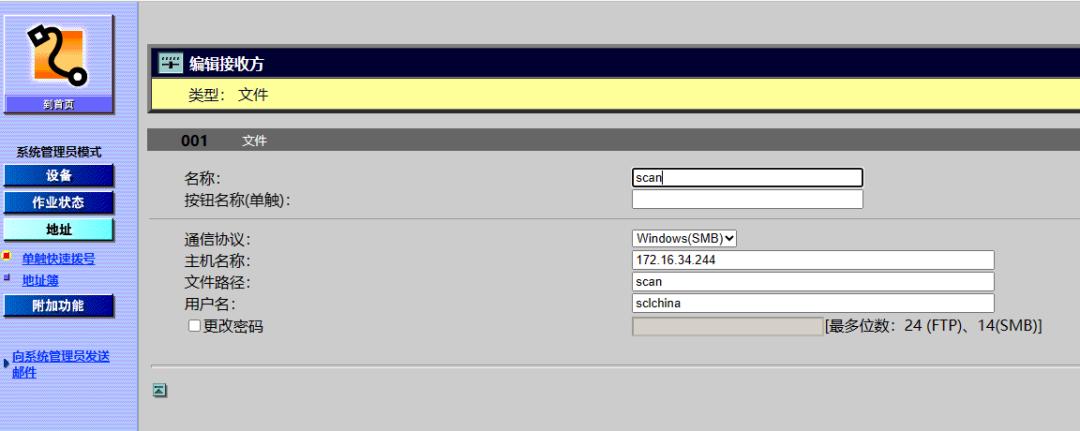 公司有佳能打印机的福利来了，将扫描文件扫描到共享夹如何设置？