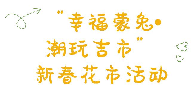 蒙自春节在哪里玩,蒙自周边春节好去处