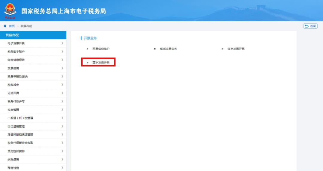 怎么确认电子发票红票开具成功,怎么查看电子发票冲红是否成功