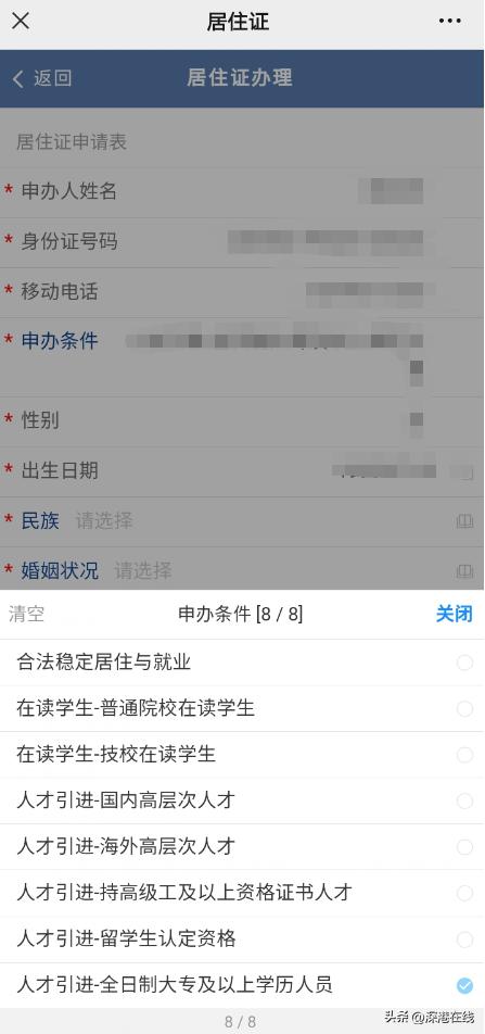 深圳没有居住证怎么个人缴纳社保,深圳居住证怎么申请无犯罪证明