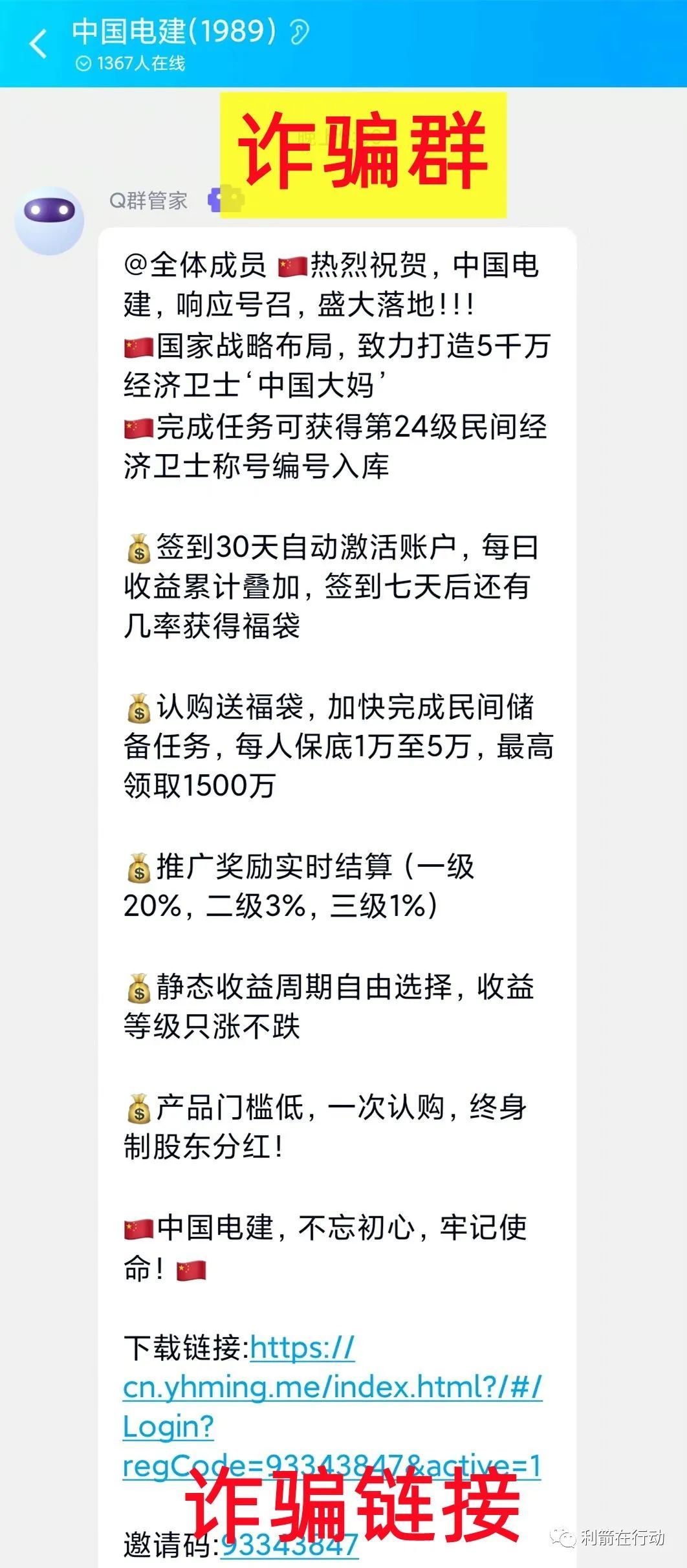 防范虚假网络投资诈骗风险提示,最新互联网投资项目骗局