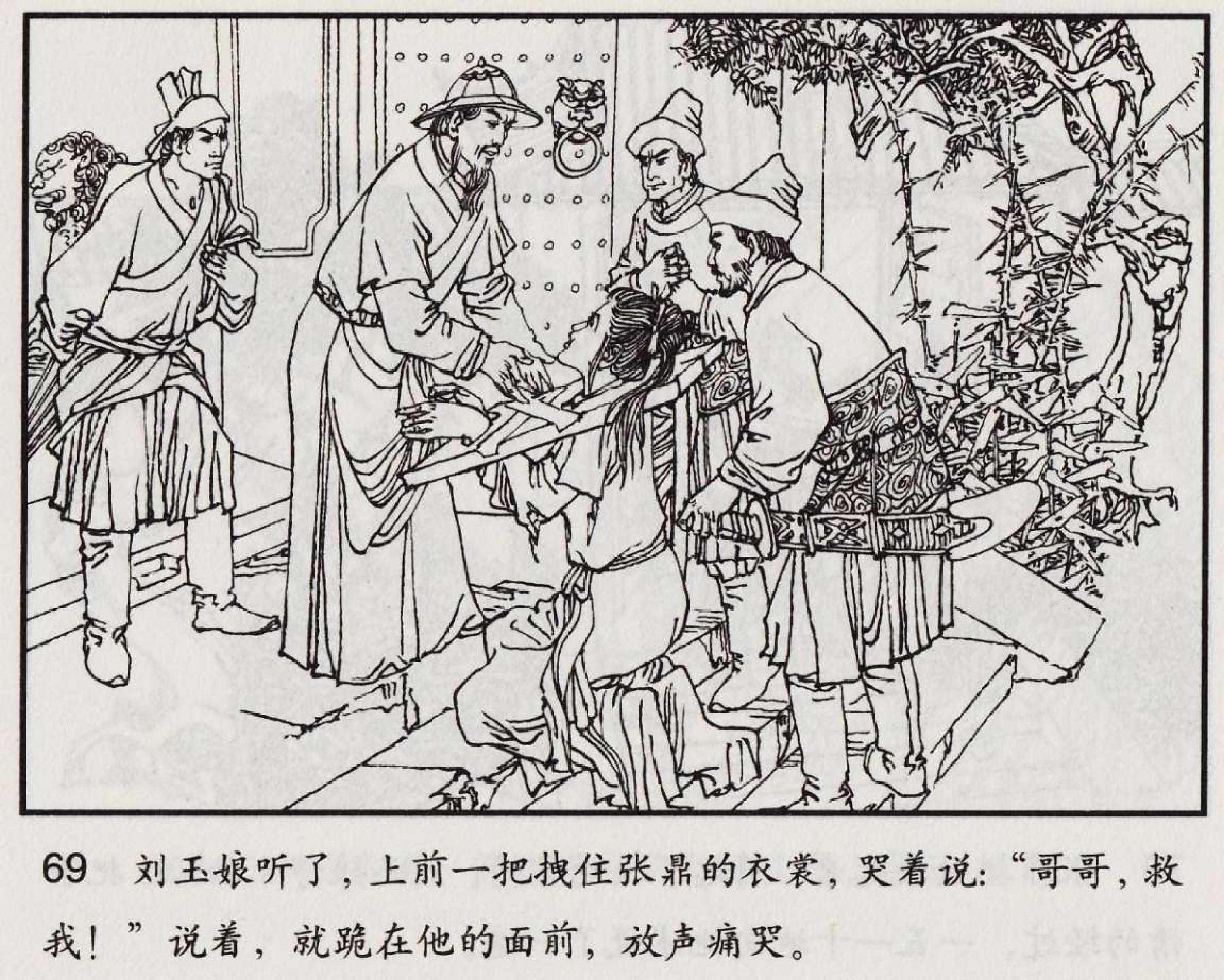 魔合罗连环画价格,魔合罗