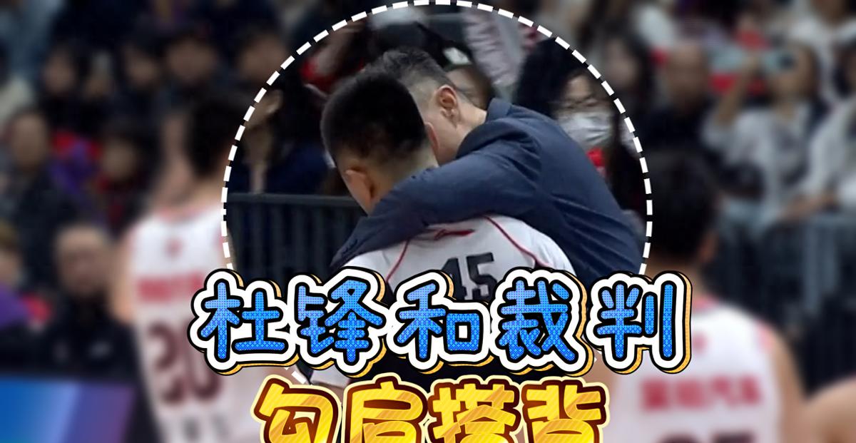 徐杰进三分杜锋搞笑,徐杰关键2加1杜锋的反应