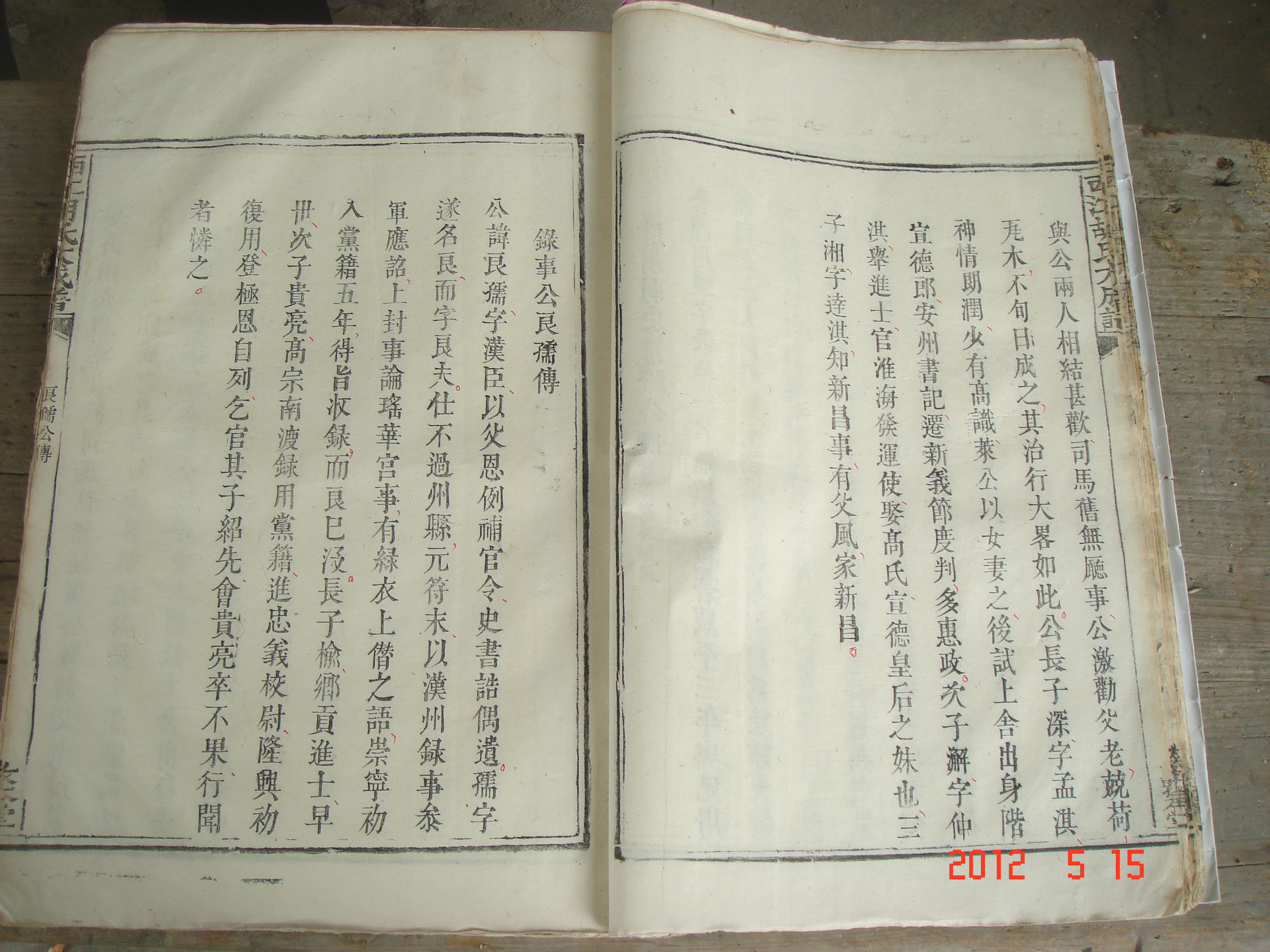 胡氏宗谱编后记,华林胡氏七修宗谱