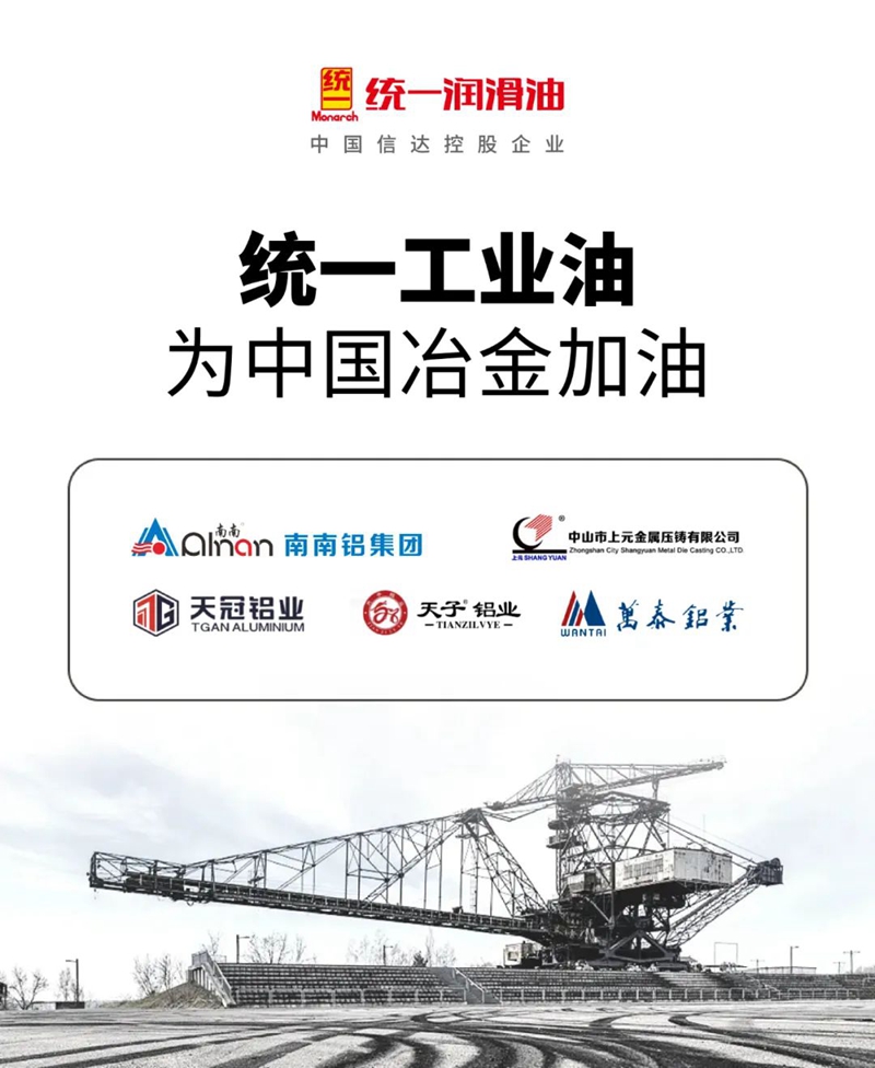 统一润滑油钛合能系列产品,统一润滑油河北