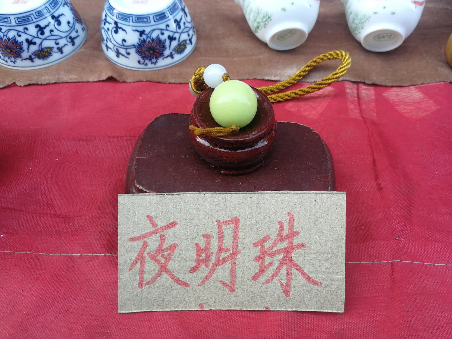 慈禧四颗夜明珠价值,慈禧夜明珠价值多少钱