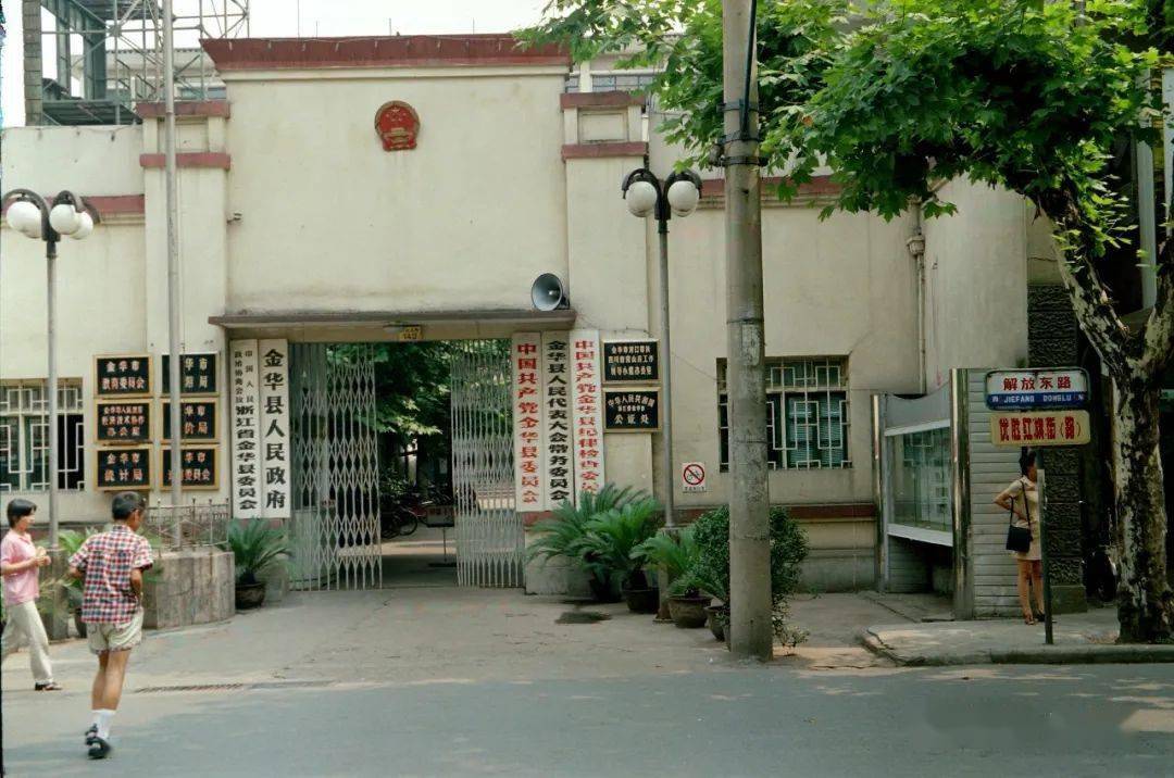 金华城老照片,浙江金华老视频