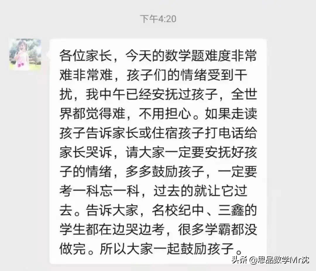 中考2022数学会难吗,中考难度下降数学变难