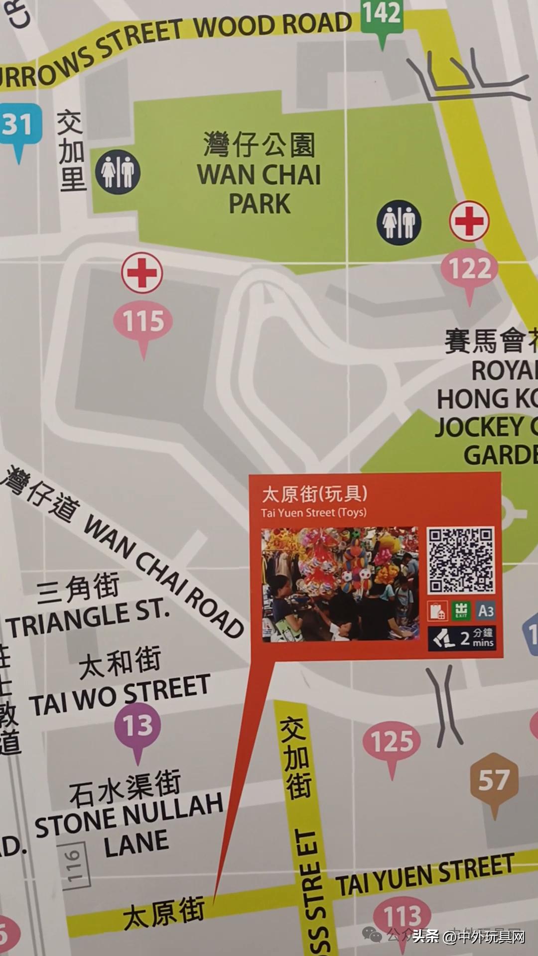 香港玩具街,香港玩具街哪里最便宜