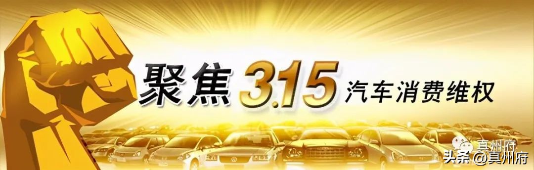 仪征陈先生新车屡出故障投诉找回6万元