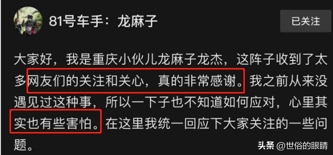 重庆龙麻子的故事,重庆龙麻子现在情况怎么样