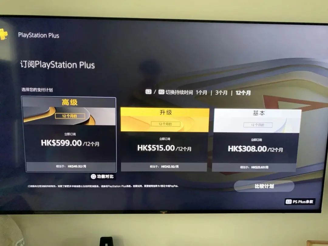 索尼psplus订阅数量,索尼升级ps免费游戏