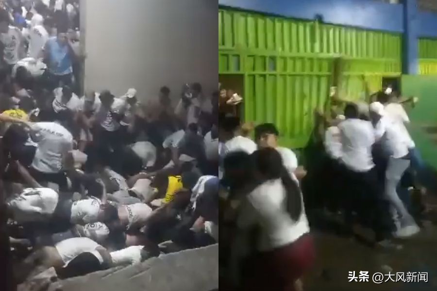大风编译|超卖门票争入场肇祸？球迷买假票强行入场？萨尔瓦多球场踩踏致12死500伤