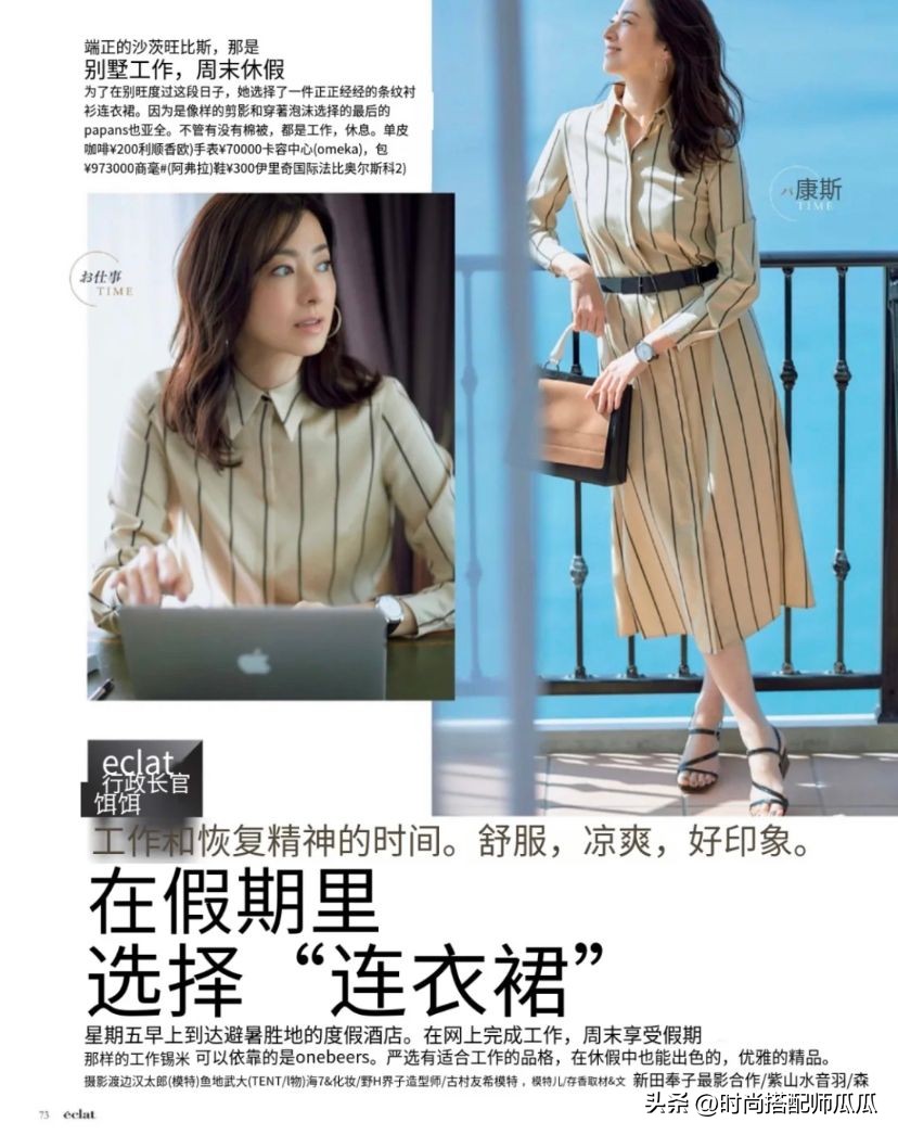 适合38-42岁穿的裙子气质大方显瘦,这几款套装裙上身显瘦又显高挑