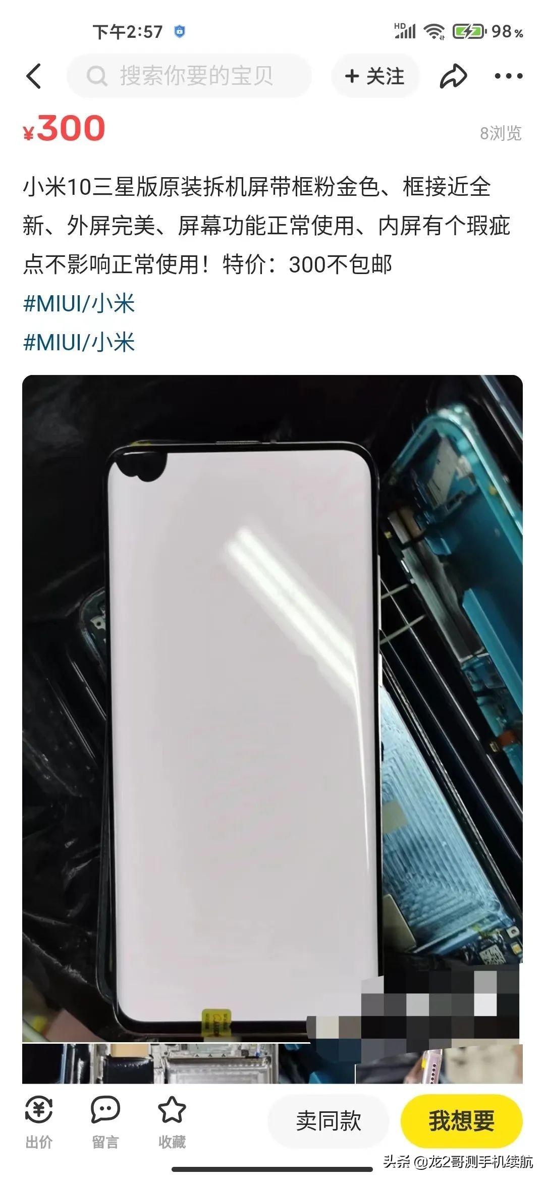 手机常见通病汇总,oppo手机常见故障有哪些