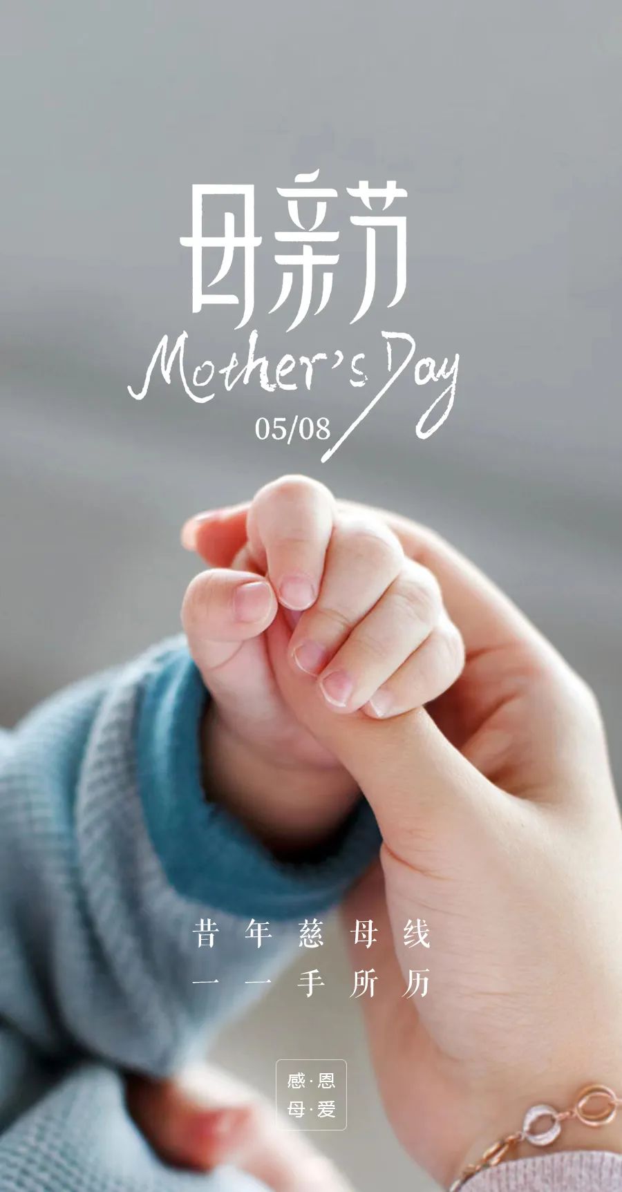 母亲节最美文字,母亲节唯美句子和图片