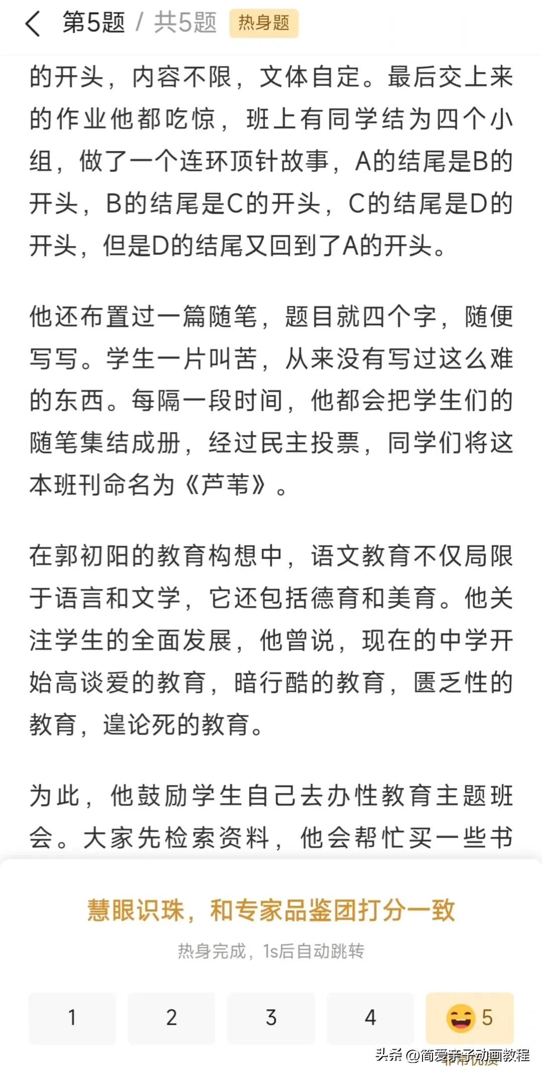 怎样快速通过头条内容品鉴官测试,头条内容品鉴官报名页面在哪里