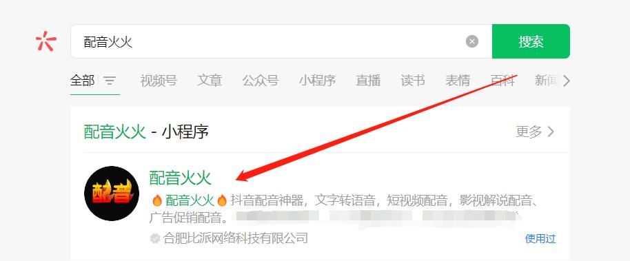 视频剪辑必备的三个素材软件(配音/文案/图片)