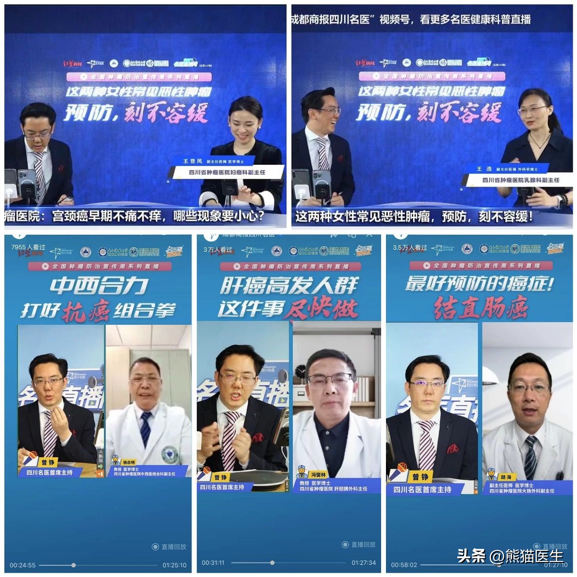 肿瘤防治宣传活动,全国肿瘤防治宣传周系列主题活动