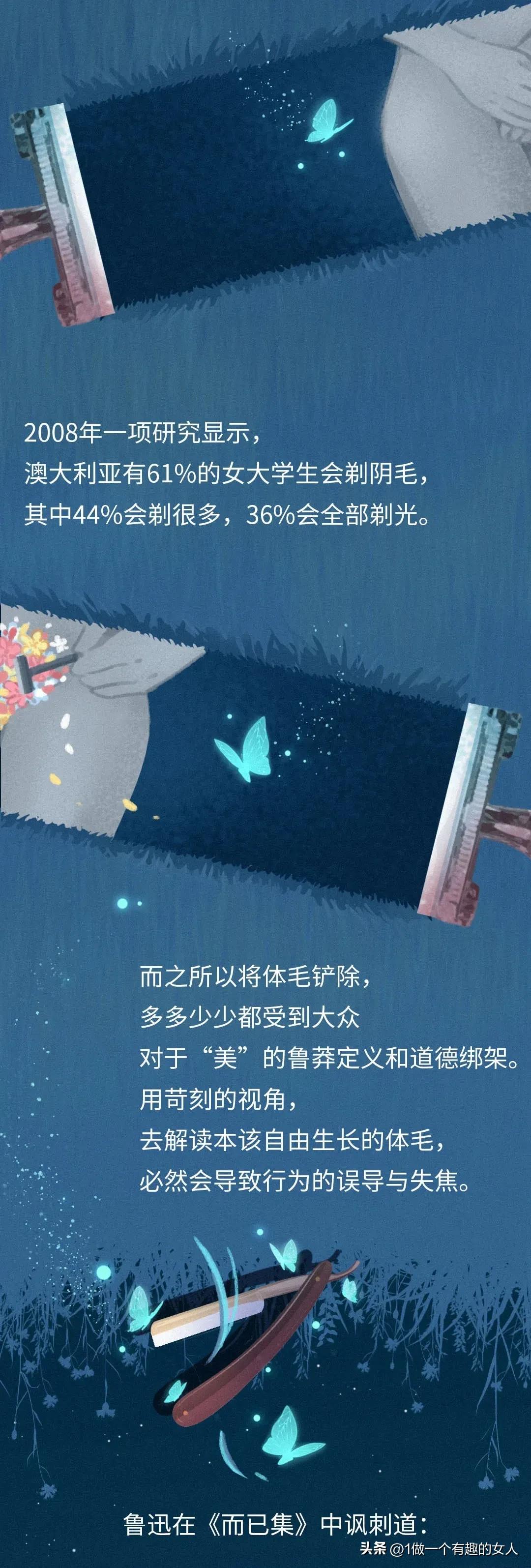 菊花毛、*处私**的毛能随便剃吗？有危害吗？