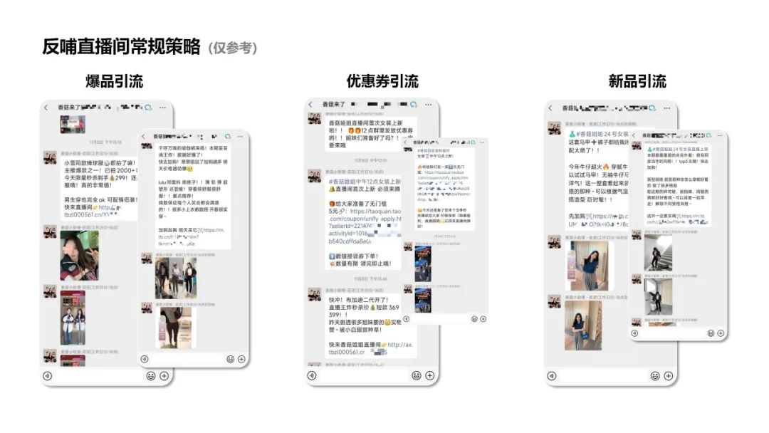 复购超80%，淘宝主播双11榜第2，「香菇来了」如何用私域逆袭增长